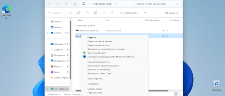 Как в Windows 11 вернуть классическое контекстное меню?