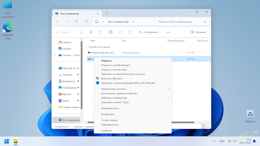 Как в Windows 11 вернуть классическое контекстное меню?