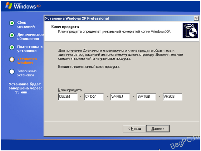 Windows xp professional sp3 лицензионный ключ